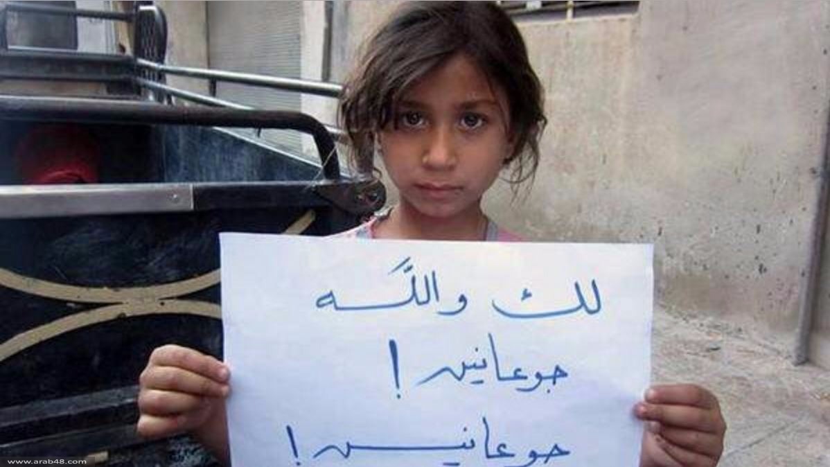 ضحية جديدة من ضحايا الجوع في مضايا