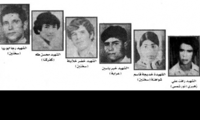 قصص سقوط شهداء يوم الأرض 1976