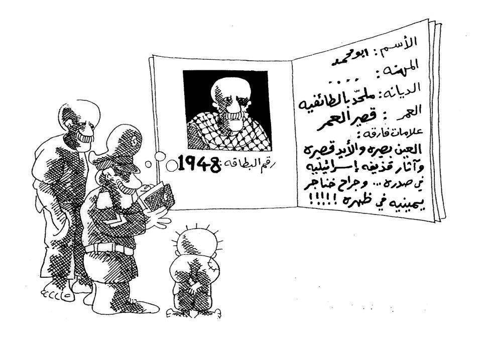 29 عام ا على اغتيال ضمير الثورة ناجي العلي شباب ومجتمع عرب 48
