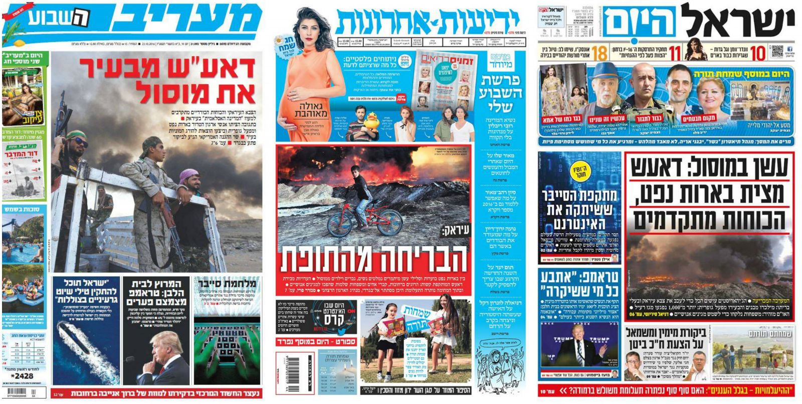 أخبار الموصل على صدر الصفحات الإسرائيلية الأولى (يسرائيل هيوم، يديعوت أحرونوت، معاريف)