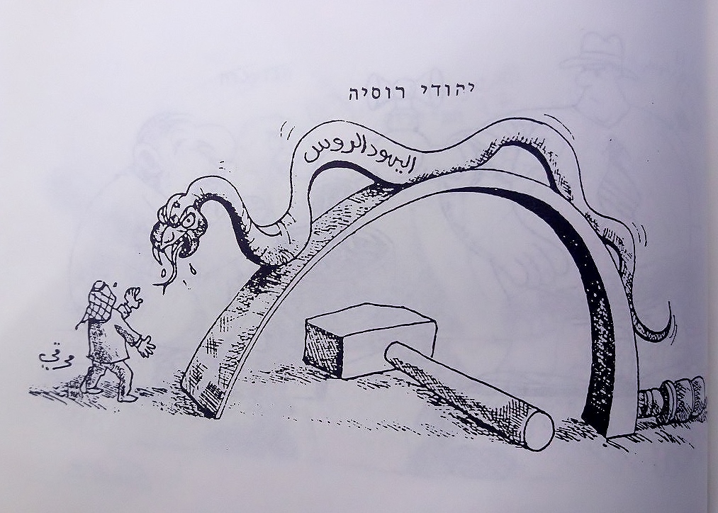 هكذا رأى العرب إسرائيل في فنّ الكاريكاتير 1987 u2013 1992  فسحة  عرب 48