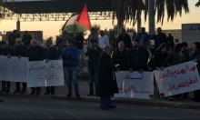 تظاهرات في بلدات عربية ضد تهجير أم الحيران
