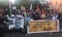 حيفا: تظاهرة إسناد للأسرى المضربين عن الطعام