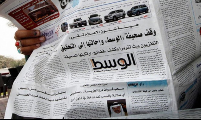 صحيفة "الوسط" البحرينية تسرح موظفيها بعد منعها من قبل السلطات