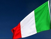 إيطاليا تطرد مصريا لأسباب تتعلق بـ"أمن الدولة"