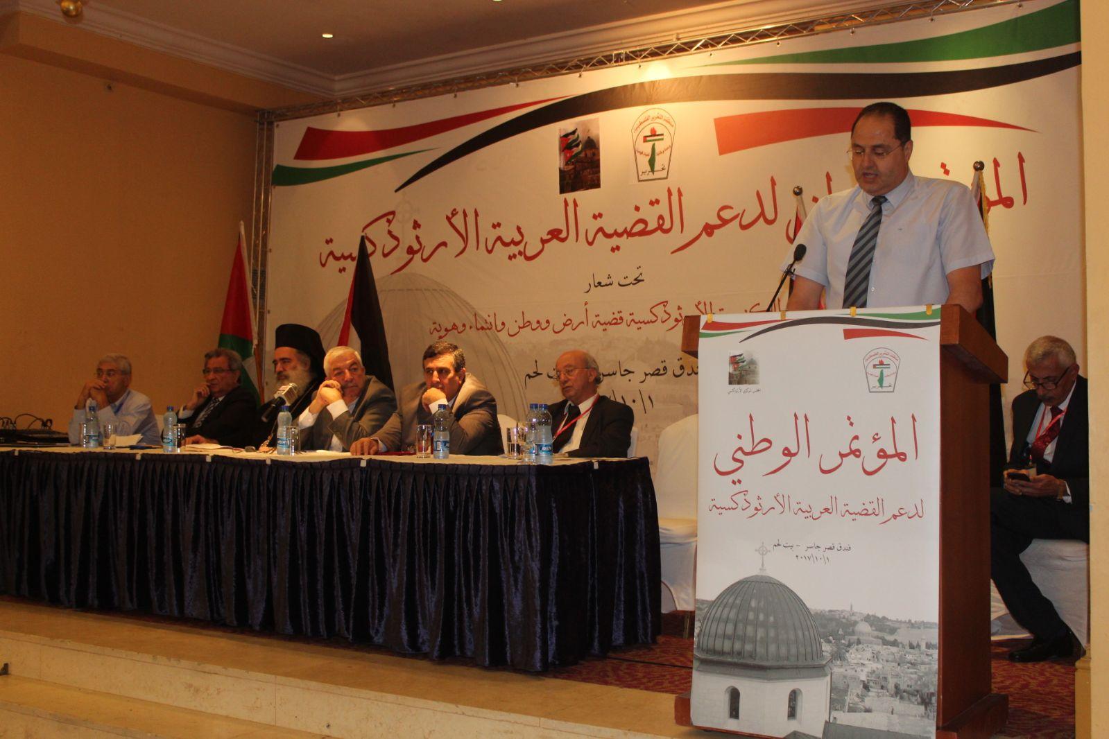 المؤتمر الوطني العربي الأرثوذكسي يقرر مقاطعة ثيوفيلوس
