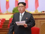 كوريا الشمالية تفتح "قناة اتصال" ثانية بالعالم الخارجي