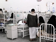 اليمن: 2134 حالة وفاة بسبب الكوليرا