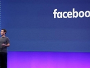 10 ملايين مستخدم أميركي شاهدوا إعلانات "روسية" على "فيسبوك"