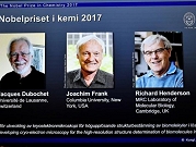 هندرسون ويواكيم ودوبوشيه يفوزون بجائزة نوبل للكيمياء