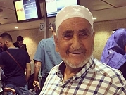 اختفاء الحاج محمد حردان إغبارية من معاوية في إسطنبول