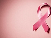 الشهر العالمي للتوعية حول سرطان الثدي