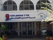 دالية الكرمل: إضراب ومعاقبة طالب اعتدى على معلمة