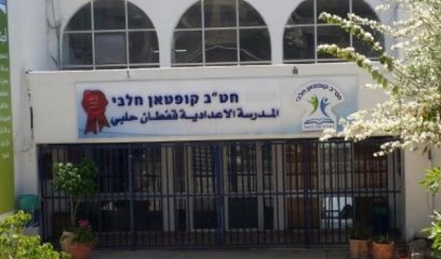 دالية الكرمل: إضراب ومعاقبة طالب اعتدى على معلمة