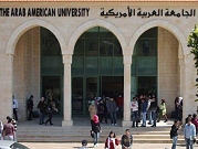 الإضراب في الجامعة الأميركية في جنين مستمر لليوم الخامس على التوالي