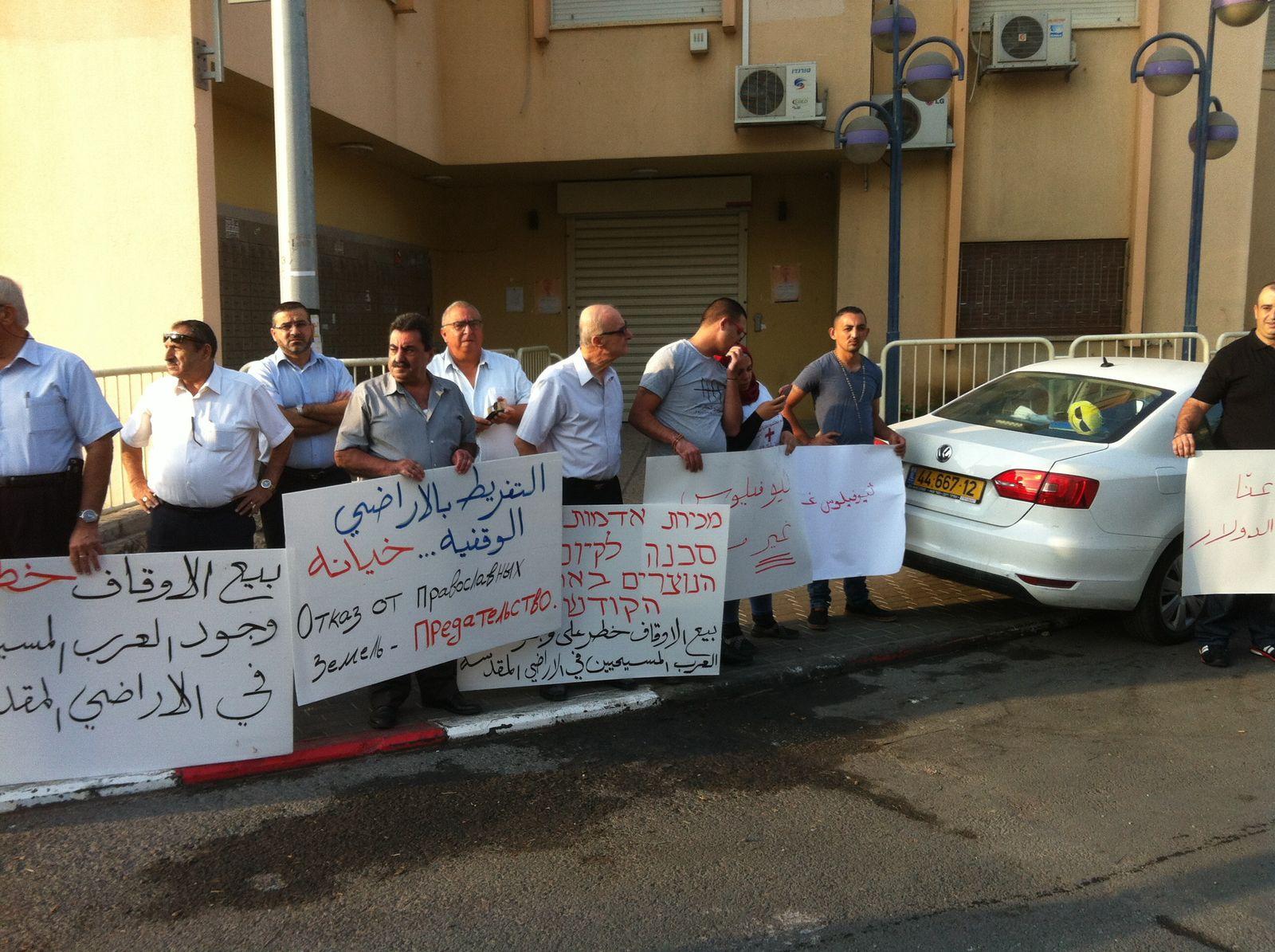 الرينة: مظاهرة احتجاجية ضد زيارة ثيوفيلوس
