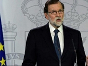 رئيس الوزراء الاسباني يطالب قادة كاتالونيا بالتراجع
