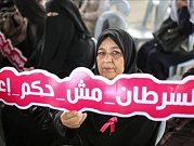 وقفة بغزة للمطالبة بعلاج المصابات بسرطان الثدي بالخارج