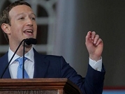 "فيسبوك" يدخل تغييرات على الإعلانات السياسية