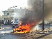 كفر كنا: ألسنة النيران تلتهم سيارة خصوصية