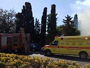 حيفا: إصابتان في حريق