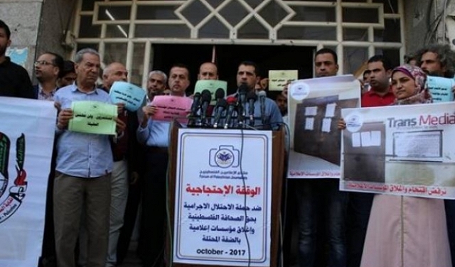 غزة: وقفة احتجاجية ضد انتهاكات الاحتلال لوسائل الإعلام والصحافيين