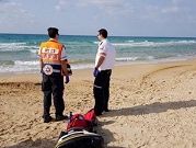حوادث الغرق: ضحية ثانية في حيفا
