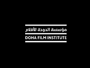 ورشة تدريب منتجين للأفلام في الدوحة