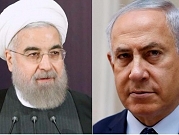 "مصالحة وسلام بين إسرائيل وإيران"
