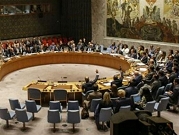 مجلس الأمن يبحث التحقيق بالهجمات الكيميائية بسورية 