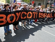 إسرائيل تمول سرا إجراءات قضائية في العالم ضد ناشطي BDS