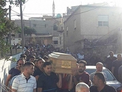 شفاعمرو: المئات يشيعون جثمان يارا حمادي
