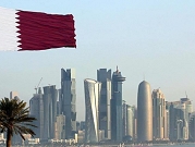 رؤية قطر 2030... القفز خارج حقول الغاز والنفط