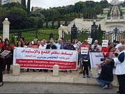 حيفا: مظاهرة ضد تسريب الأوقاف الأرثوذكسية