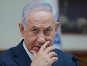 نتنياهو يرجئ التصويت على قانون "القدس الكبرى"