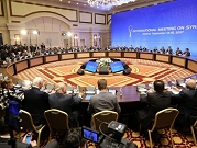 سورية: بدء الجولة السابعة من المفاوضات في أستانة