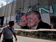 تخريب جدارية "القبلة الساخنة" بين نتنياهو وترامب ببيت لحم