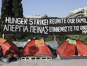 لاجئون سوريون باليونان لليوم الثاني يضربون عن الطعام