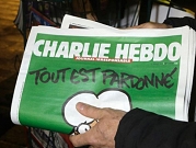 تهديدات لمجلة "شارلي إببدو" بعد نشر كاريكاتير عن طارق رمضان