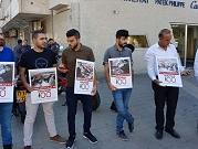 تظاهرة ضد "وعد بلفور" قبالة السفارة البريطانية