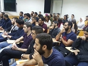 التجمع الطلابي يفتتح نشاطه بندوة سياسية في جامعة تل أبيب