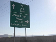 55 دونما بالمنطقة الصناعية بجنين مملوكة لمواطنين من الناصرة 