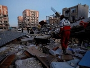 إيران: ارتفاع عدد ضحايا الزلزال إلى 530 والمصابين إلى 8 آلاف