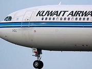 محكمة ألمانية: يحق للطيران الكويتي رفض ركاب إسرائيليين