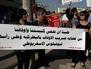 اللد: تظاهرة احتجاجية ضد تسريب الأوقاف العربية الأرثوذكسية
