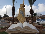 البعنة: إقامة نصب تذكاري على دوار الشهداء