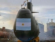 الغواصة الأرجنتينية المفقودة ترسل إشارات استغاثة  