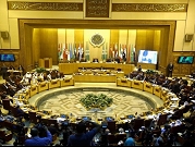 الوزاري العربي يرفض "التدخلات الإيرانية" في شؤون المنطقة... وتحفظات عراقية لبنانية