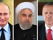  قلق إسرائيلي من حلف روسيا إيران وتركيا
