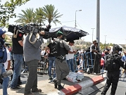 مشروع قانون لفرض عقوبة السجن على الصحافيين بإسرائيل